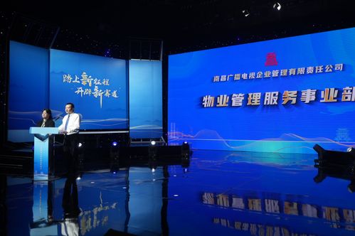 物企動(dòng)態(tài) 嘉誠(chéng)新悅集團(tuán)與南昌廣播電視企業(yè)管理公司簽署戰(zhàn)略合作，共拓廣播電視節(jié)目制作經(jīng)營(yíng)新篇章