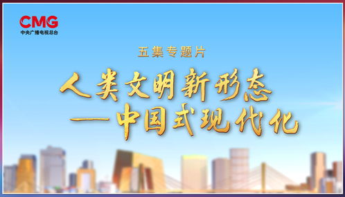 奮楫者先，中央廣播電視總臺(tái)財(cái)經(jīng)節(jié)目中心2023年下半年精品節(jié)目片單發(fā)布
